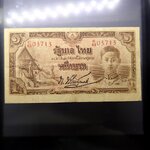 ธนบัตร 1 บาท แบบ 5 รุ่น 3 (วัดภูมินทร์) รัชกาลที่ 8 พ.ศ.2487 ผ่านใช้