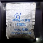 เหรียญยกถุง (ถุงเปิด 100 เหรียญ) เหรียญ 1 บาท ปี 2541(ตัวติดผลิตน้อยลำดับที่2) ไม่ผ่านใช้