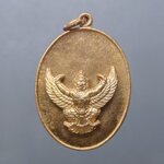 พญาครุฑ หัวใจเศรษฐี เนื้อทองแดง หลวงพ่อวราห์ วัดโพธิทอง บางมด ปี 2552