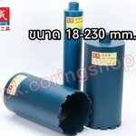 กระบอกคอริ่ง (DC) ราคาเริ่มต้น