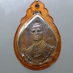 เหรียญที่ระลึกพระบรมราชสมภพ 4 รอบ รัชกาลที่9 เนื้อทองแดงรมดำ ปี2518