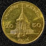 เหรียญ 50 สตางค์ ทองเหลือง 2530 ใม่ผ่านใช้ ติดลำดับผลิตน้อยลำดับ 1