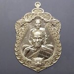 เหรียญเสมาเสือคาบดาบ 3 (เหรียญแจกในพิธี)เนื้ออัลปาก้า ตอก 9 รอบ หลังเสือคู่ หลวงพ่อพัฒน์ วัดห้วยด้วน โคท 136 ปี2564 (SKU-03488)