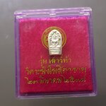 พระนาคปรก รุ่นเสาร์ห้า เนื้อเงิน ขนาดสูง 13 มิล วัดระฆังโฆสิตาราม ปี2539 พร้อมตลับเดิม