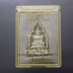 พระพุทธมหามณีรัตนปฏิมากร (พระแก้วมรกต พิมพ์ 5 เหลี่ยม) พิมพ์ใหญ่ รุ่นเฉลิมพระเกียรติ เนื้อเงิน วัดพระศรีรัตนศาสดาราม ปี2543 พร้อมกล่องเดิม