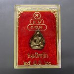 รูปเหมือนใบโพธิ์ ท่านเจ้าคุณนรรัตน์ ธมมวิตกโก เนื้อเงิน วัดเทพศิรินทราวาส ก.ท.ม. ปี2520 พร้อมกล่องเดิม