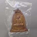 หลวงพ่อเกษม เขมโก พิมพ์ระฆัง เนื้อทองแดง หลวงพ่อเกษมปลุกเสก สำนักสุสานไตรลักษณ์ ลำปาง พ.ศ.2536 ซองเดิม