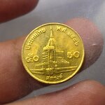 เหรียญ 50 สตางค์ หมุนเวียน สีทองเหลือง ปี2546 ไม่ผ่านใช้