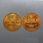 เหรียญที่ระลึกกาญจนาภิเษก เนื้อทองแดง กรมธนารักษ์จัดสร้าง ปี2539 ขนาด 3 เซ็น