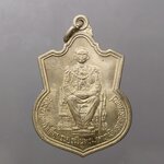 เหรียญฉลองการครองสิริราชสมบัติครบ 50 ปี (นั่งบัลลังค์) รัชการที่9 บอร์คนิยม เนื้ออัลปาก้า ไม่ผ่านใช้ เก่าเก็บ มีคราบนิดๆ