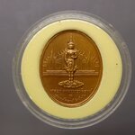 เหรียญทองแดงพระสยามเทวาธิราช หลัง รัชกาลที่ 4 บอร์กกษาปณ์ ปี2542