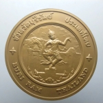 เหรียญประจำจังหวัด บุรีรัมย์ เนื้อทองแดง ขนาด 7 เซน