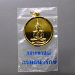 พระแก้วมรกต ที่ระลึกในการซ่อมบูรณฉัตร พระเทพฯ ทรงจัดสร้าง (หลวงปู่ดู่ หลวงพ่อแพ ร่วมปลุกเสก) วัดพระศรีรัตนศาสดาราม พ.ศ.2531