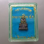 หลวงพ่อทวด พระนามาภิไธย ส.ก. ลอยองค์ เนื้อทองแดงรมดำ ขนาดสูง 22 มิล วัดห้วยมงคล พ.ศ.2547 พร้อมตลับเดิม