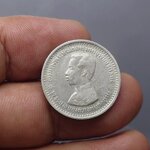 เหรียญสลึงเงิน พระบรมรูป-ตราแผ่นดิน ไม่มี ร.ศ.รัชกาลที่ 5 ผ่านใช้