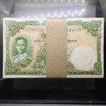 ธนบัตร 20 บาท แบบ 9 รุ่น 5 พิมพ์โทมัช (ยกแหนบ 100 ใบ เลขเรียง) สมัยรัชกาลที่9 ปี2500 ไม่ผ่านใช้