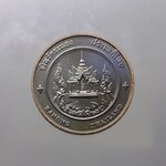 เหรียญประจำจังหวัด ระนอง ขนาด 2.5 เซ็น เนื้อทองแดง