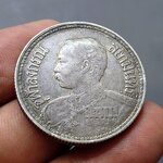 เหรียญกษาปณ์เงิน (เหรียญหนวด) พระบรมรูป-ไอราพต ร.ศ.127 รัชกาลที่5 สภาพสวยสมบูรณ์ ไม่เจาะ ไม่เชื่อม รับประกันแท้