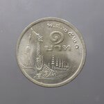 เหรียญ 1 บาท หลังเรือพระที่นั่งสุพรรณหงส์ (ภู่ยาว) พ.ศ.2520 ไม่ผ่านใช้