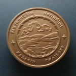 เหรียญประจำจังหวัด กาฬสินธุ์ ขนาด 4 เซน เนื้อทองแดง