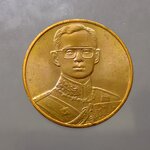 เหรียญที่ระลึกกาญจนาภิเษก เนติบัณฑิตสภา สร้าง เนื้อทองแดง(บอร์คพิเศษตัวหนังสืออังกฤษ) พ.ศ.2539 ขนาด 3 เซ็น บล็อกกษาปณ์ ซองเดิม