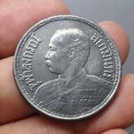 เหรียญ (ปลอม) หนึ่งบาท พระบรมรูป-ไอราพต รศ 127 รัชกาลที่5 พระเศียรกลับ (เหรียญหนวด)