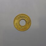 เหรียญโทรศัพท์สาธารณะ พ.ศ.2511 ผ่านใช้