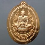 เหรียญรูปไข่เศรษฐีรพีพัฒน์ เนื้อทองแดงผิวไฟ ไม่ตัดปีก ตอก ๙ รอบ(สร้าง 999 องค์) หลวงพ่อพัฒน์วัดห้วยด้วน โคท 127 พ.ศ.2563