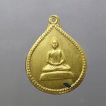 เหรียญสังวาลย์ สมเด็จย่า 6 รอบ (หลวงปู่แหวน หลวงปู่โต๊ะ ร่วมปลุกเสก) เนื้อทองฝาบาตร พ.ศ.2515 หายาก