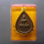 พระพุทธสิงหธรรมมงคล หลังพระปรมาภิไธย ภ.ป.ร.เนื้อนวะ พุทธสมาคมแห่งประเทศไทย ในพระบรมราชูปถัมภ์ พ.ศ.2547 พร้อมตลับเดิม