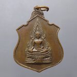 พระพุทธชินราช หลัง มวก.หลวงปู่โต๊ะ ร่วมปลุกเสก เนื้อทองแดง วัดเบญจมบพิตรดุสิตวนาราม ปี2519