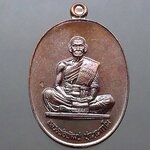 เหรียญไตรมาศ 63 พิมพ์สร้างบารมี (ป๋อง สุพรรณ)เนื้อทองแดงรมมันปู หลวงพ่อพัฒน์ วัดห้วยด้วน โคท 5108 (SKU-03627)