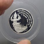 เหรียญเงินขัดเงา พระรูป ร9 หลัง เรือพระที่นั่งนารายณ์ทรงสุบรรณ พิมพ์เล็ก ขนาด 2.5 เซน (กองทัพเรือสร้าง) 2539 พร้อมกล่องหนัง