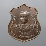 เหรียญกรมหลวงชุมพรเขตอุดมศักดิ์ รุ่นพิทักษ์ชายแดน พิธีพุทธาภิเษกวัดพระศรีรัตนศาสดาราม (วัดพระแก้ว) 26 ธันวาคม พ.ศ.2538