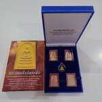 พระสมเด็จวัดระฆัง จักรพรรดิแห่งพระเครื่องเมืองสยาม บรรจุมวลสารเก่า พิธีมหาพุทธาภิเษก ณ วัดระฆังโฆสิตาราม ปี2549 กล่องเดิมๆ