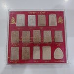 พระผง ๑๔ พิมพ์ นิยม หลวงปู่ภู จนฺทเกสโร พิธีพุทธาภิเษก ณ พระอุโบสถวัดอินทรวิหาร บางขุนพรหม ก.ท.ม.ปี2535 พร้อมกล่องเดิม