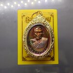 หลวงปู่ศิลา สิริจันโท เนื้อทองแดงผิวรุ้ง พร้อมกรอบชุบทอง 24 K รุ่นรวยรวยล้าน เทวดารักษา วัดสวนธรรมปิติ จ.กาฬสินธู์ ปี2567 พร้อมกล่องเดิม