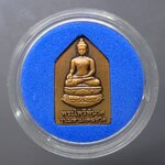 พระไพรีพินาศ เนื้อทองแดงซาติน รุ่นมหามงคลชีวิต 90 พรรษา ญสส สมเด็จพระญาณสังวร สมเด็จพระสังฆราชฯ พ.ศ.2545 พร้อมตลับเดิม