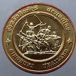 เหรียญประจำจังหวัด สิงห์บุรี ขนาด 2.5 เซน เนื้อทองแดง