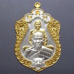 เหรียญเสมาเสือคาบดาบ 3 เนื้อ 2 K หลังเสือคู่ หลวงพ่อพัฒน์ วัดห้วยด้วน โคท 346 (SKU-03504)