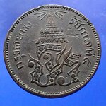 เหรียญเสี้ยว ทองแดง จปร-ช่อชัยพฤกษ์ จ.ศ.1238