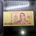 ธนบัตร 100 บาท ที่ระลึกเนื่องในพระราชพิธีบรมราชาภิเษก รัชกาลที่10 พุทธศักราช 2562 ไม่ผ่านใช้