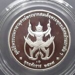 เหรียญเงินขัดเงา ที่ระลึก รัชกาลที่ 2 หลังครุฑ ขนาด 3 เซ็น 2539 พร้อมกล่องหนังเดิมๆ