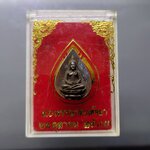 พระชัยวัฒน์ เนื้อนวะโลหะ ที่ระลึก 90 พรรษา สมเด็จย่าฯ พ.ศ.2533 พร้อมตลับเดิม