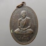 เหรียญทรงผนวช พระบรมธาตุดอยตุง รัชกาลที่9 เนื้อทองแดงรมดำ พ.ศ.2533