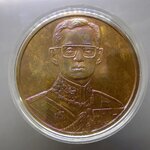 เหรียญที่ระลึกกาญจนาภิเษก เนติบัณฑิตสภา สร้าง เนื้อทองแดง ขนาด 7 ซ.ม.(บอร์คพิเศษตัวหนังสืออังกฤษ) พ.ศ.2539