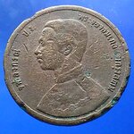 เหรียญเซี่ยว ทองแดง พระบรมรูป-พระสยามเทวาธิราช ร5 จ.ศ.1249