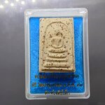 พระสมเด็จบางขุนพรหม รุ่นย้อนยุค เนื้อผง พิมพ์เจดีย์เล็ก พิธีพุทธาภิเษก ณ วัดบางขุนพรหม ปี2547 พร้อมกล่องเดิม