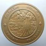 เหรียญประจำจังหวัด พิจิตร เนื้อทองแดง ขนาด 7 เซน