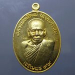 เหรียญหลวงพ่อพัฒน์ รุ่นเจริญพร 99 ล่าง เนื้อสัตตะ โคท 2791 พ.ศ.2563